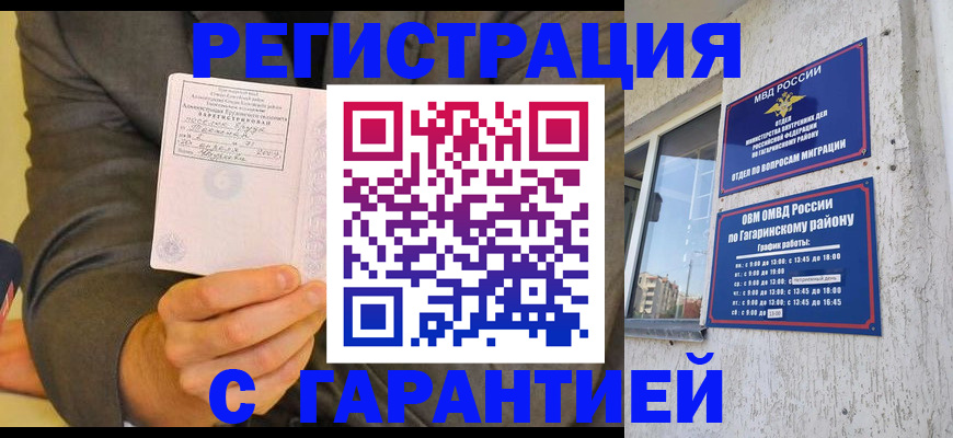 прописка поиск в Бодайбо