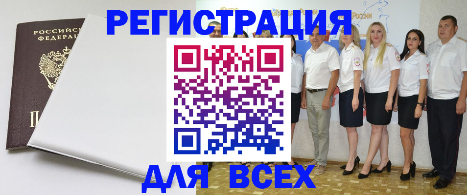 прописка для школы в Бодайбо