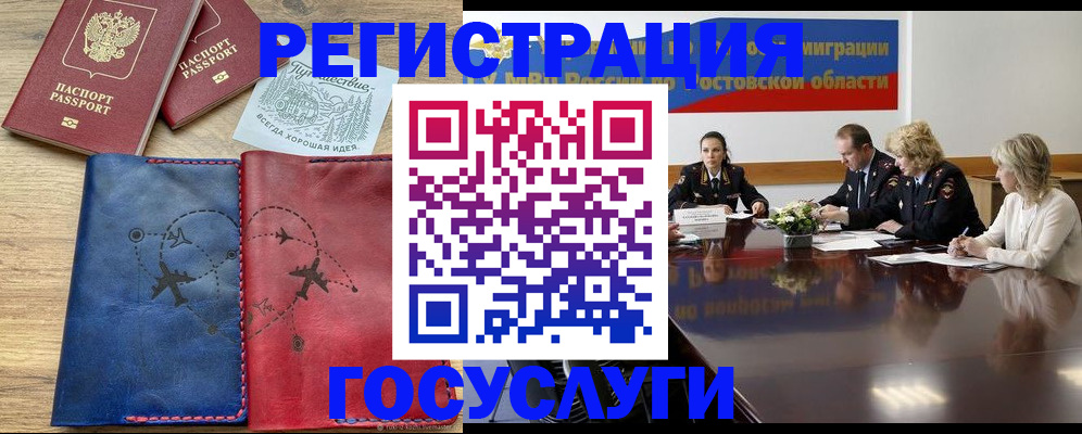 регистрация в Бодайбо